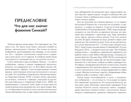 Книга Макото Синкай: Чувственные миры гениального японского аниматора