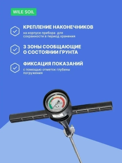 Wile Soil плотномер почвы (пенетрометр)