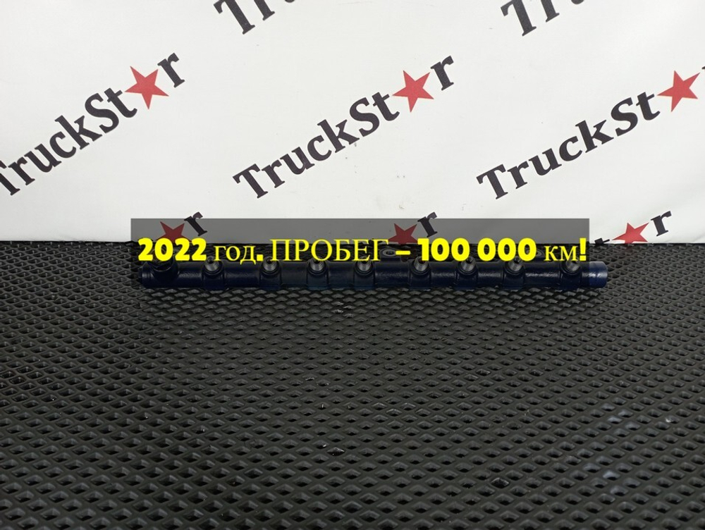 Топливная рампа 2022г.