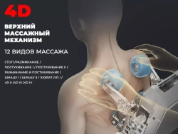 Массажное кресло FUJIMO EXCELSIOR Бежевый, Шампань, Коричневый