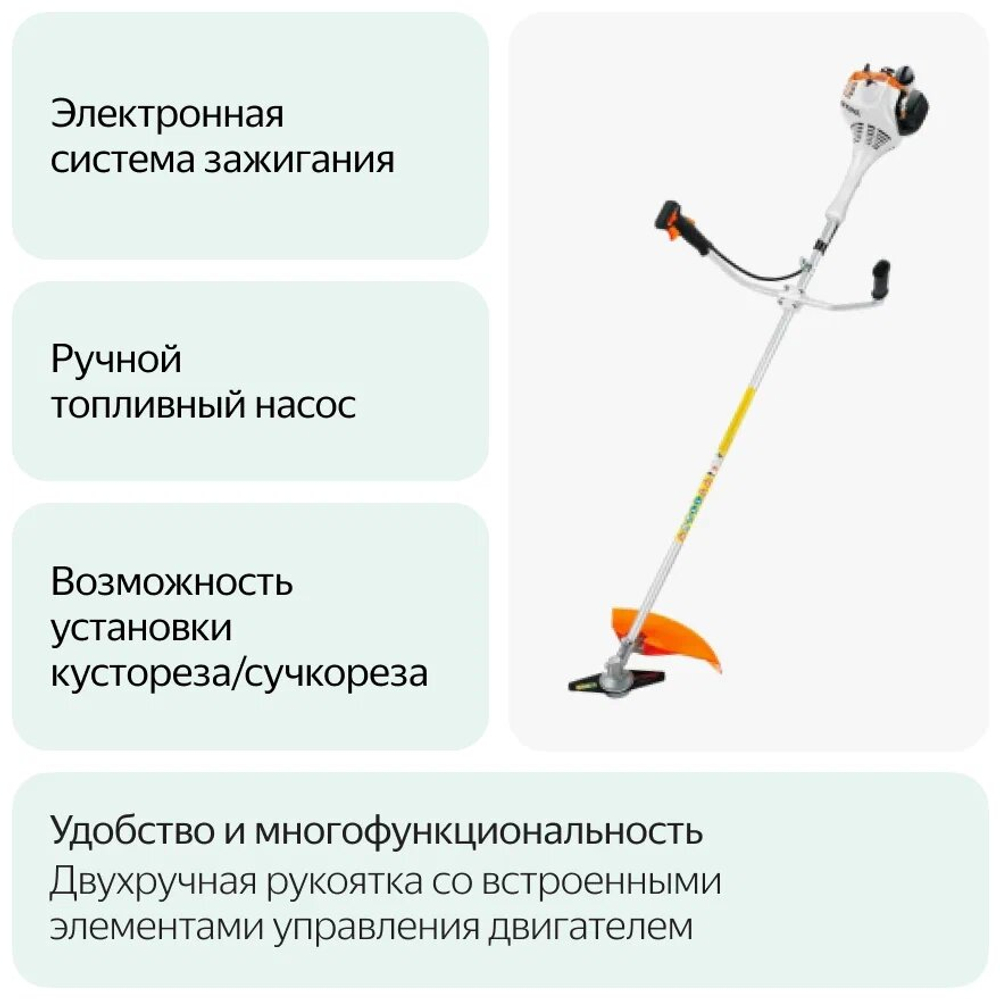 Мотокоса STIHL FS 55 GSB 230-2, 2х-тактн 0,75кВт 1лс T-образная, лямка, катушка, без ножа ОРИГИНАЛ