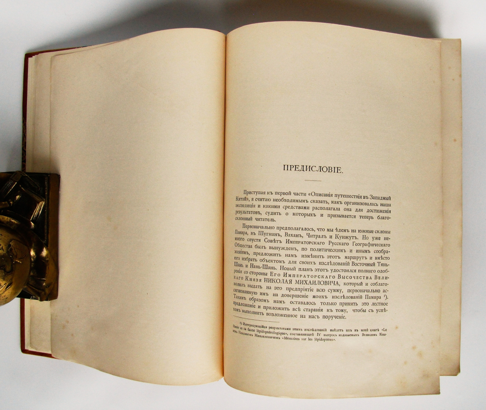 "Описание путешествия в Западный Китай в трех томах". Г.Е.Грумм-Гржимайло. 1907г. - редкая книга