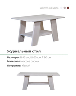 Журнальный столик, 80х60х45, Морис, кофейный, деревянный, коричневый, Dipriz