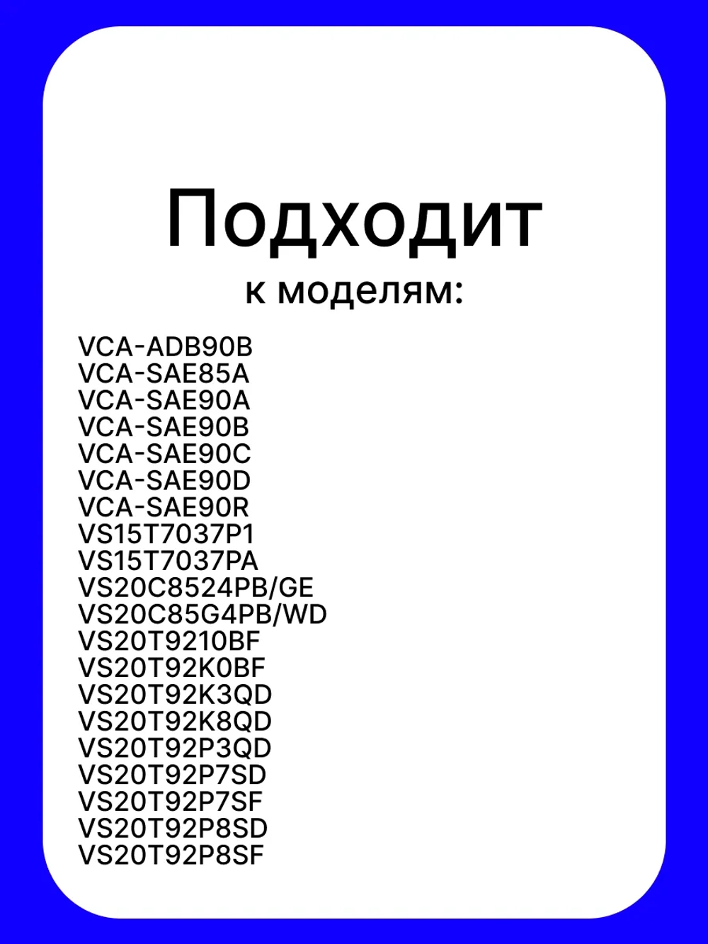 Пылесборник из текст. материалов DJ67-00869C Samsung