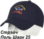 Бейсболка Paul&Shark стрейч
