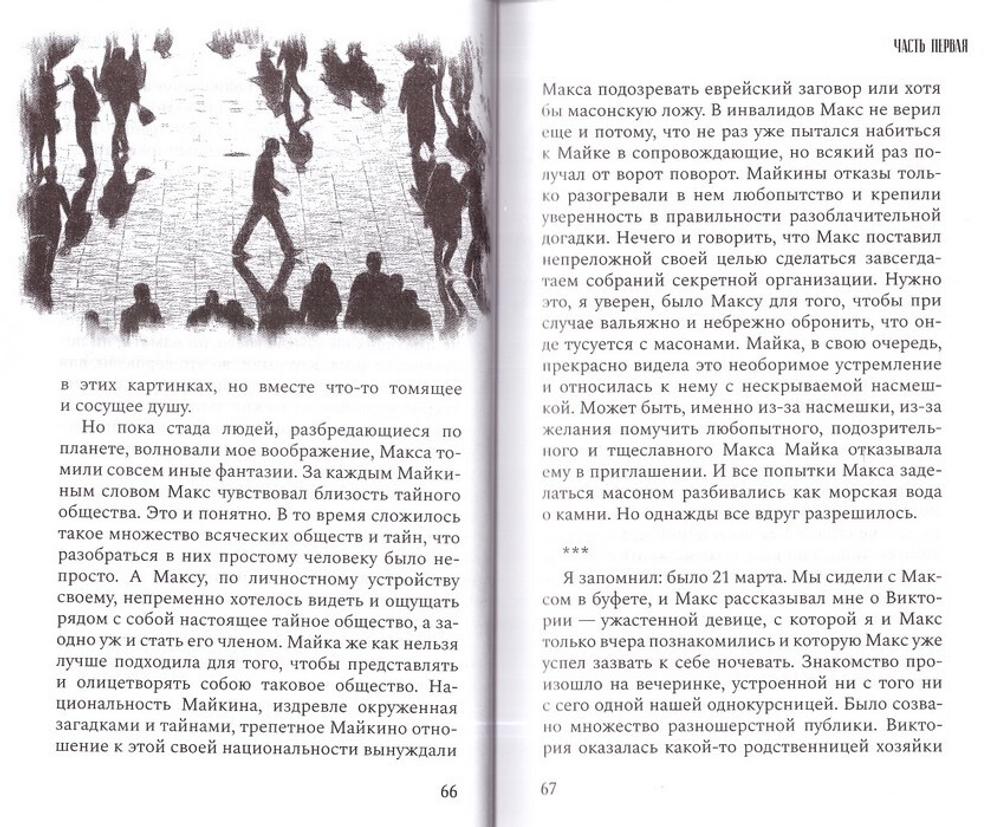 Блудные дети, или Пропадал и нашелся. Повесть. Светлана Замлелова