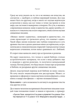 Космические основы Библии