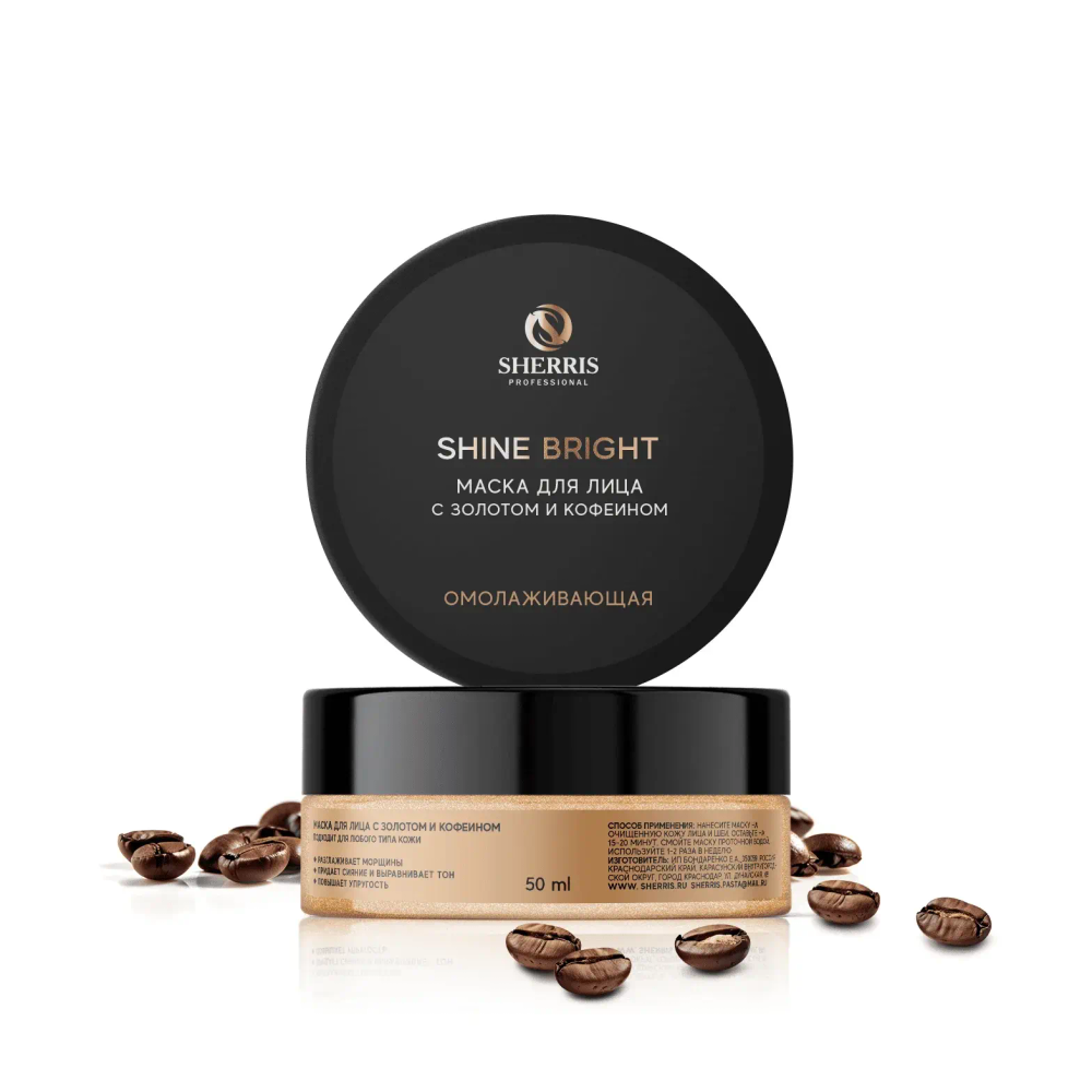 Маска для лица SHINE BRIGHT с золотом и кофеином, 50 мл