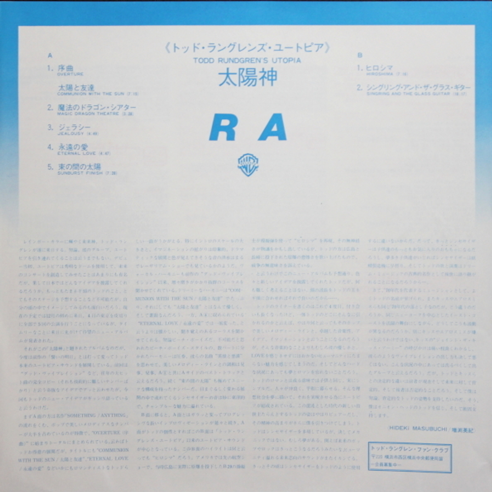 Utopia / Ra (LP)