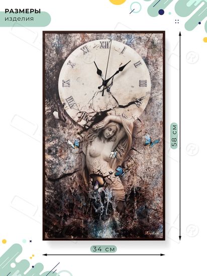 Настенные часы-постер "The Stone Quest"