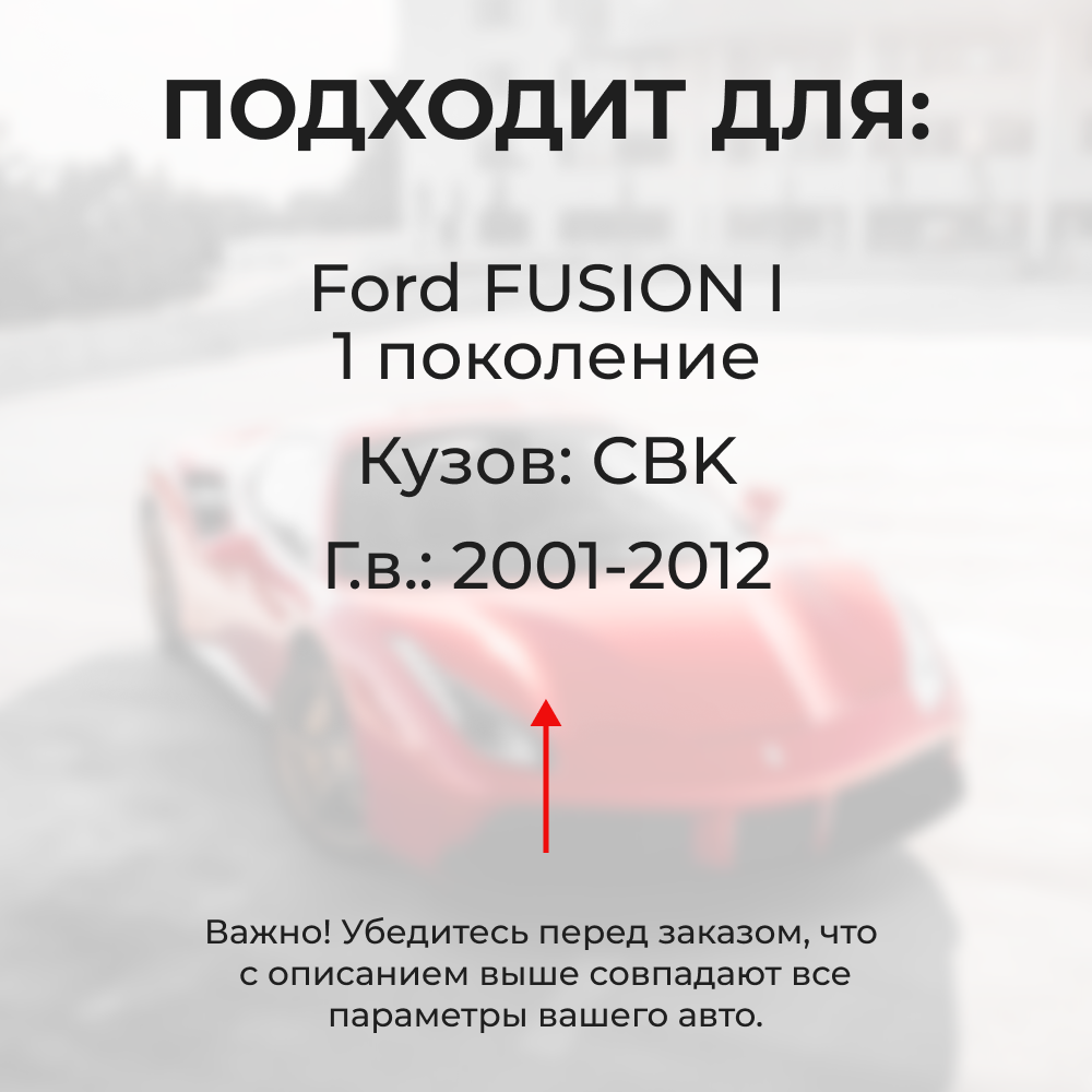 Ремкомплект ограничителей дверей Ford FUSION (I) CBK (4 двери, тип 12) 2001-2012