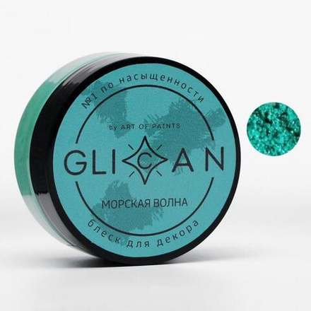 Пищевой краситель GLICAN "Морская волна" 10 гр