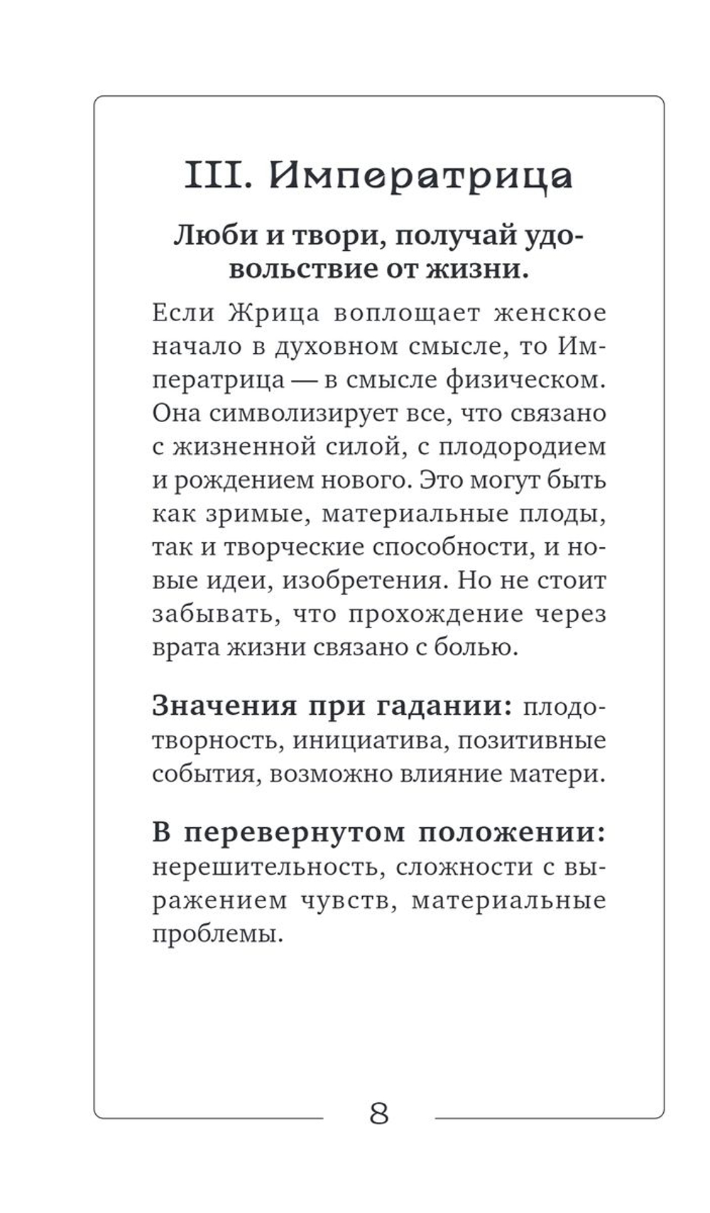 Таро Аниме Неон