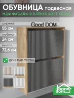 Обувница в прихожую с МДФ-фасадами