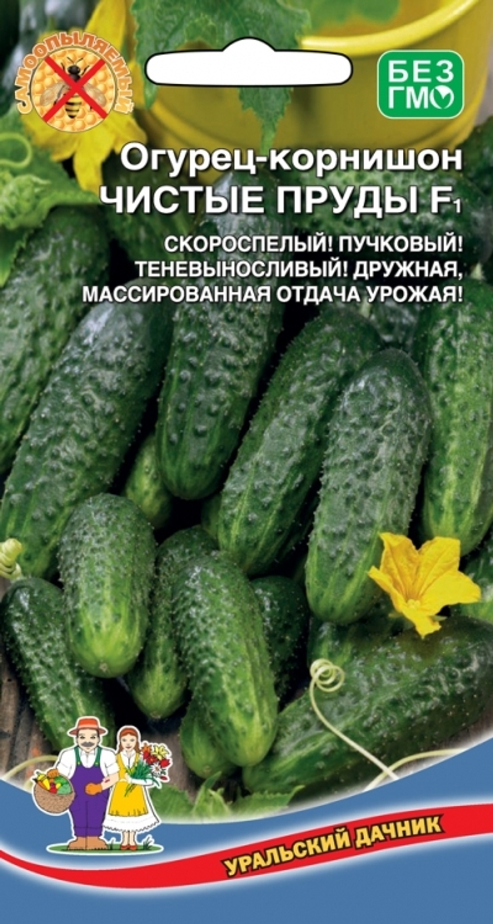 огурец-корнишон Чистые Пруды F1