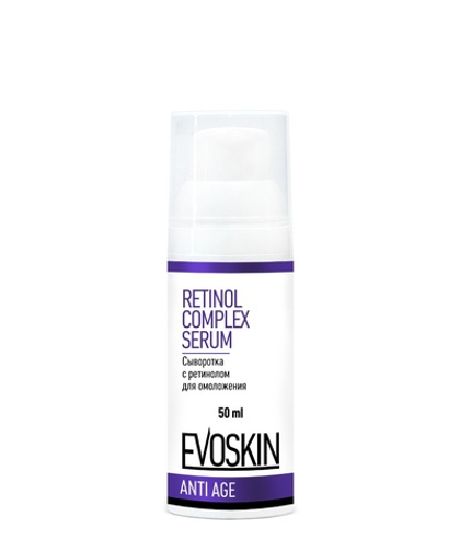 RETINOL COMPLEX SERUM 50 ml – Сыворотка с ретинолом для омоложения 50 мл