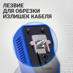 Инструмент обжимной для коннекторов со сквозным отверстием rj45/ Кримпер для обжима витой пары
