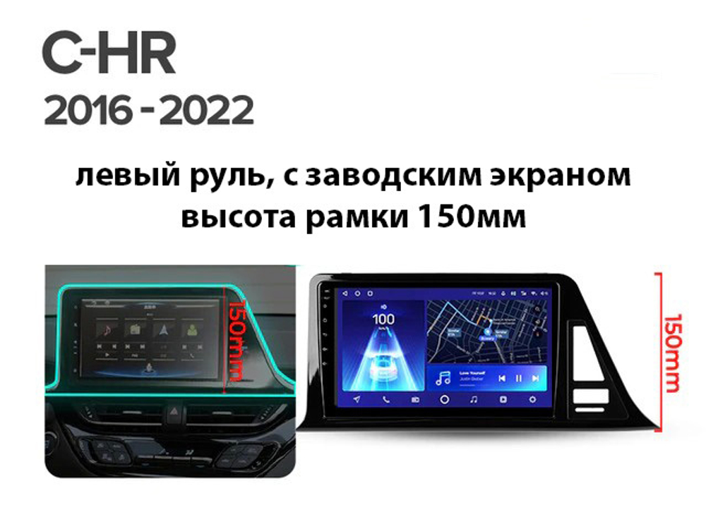 Магнитола для Toyota C-HR 2016-2022 (левый руль, взамен 230х130мм) - Parafar PF023LUX1FHD на Android 13, 8-ядер, 2Гб+32Гб, CarPlay, 4G SIM-слот