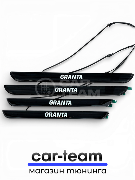 Накладки на пороги на Лада Гранта светодиодные LED, ABS-пластик, белая подсветка (4шт)