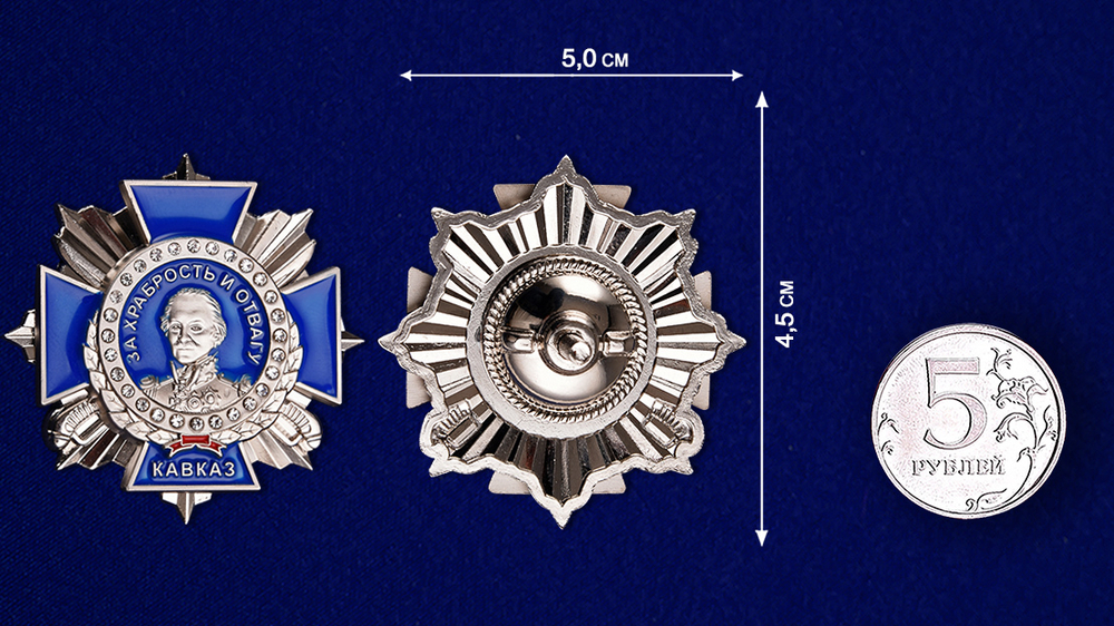 Знак "За Храбрость и Отвагу" Кавказ
