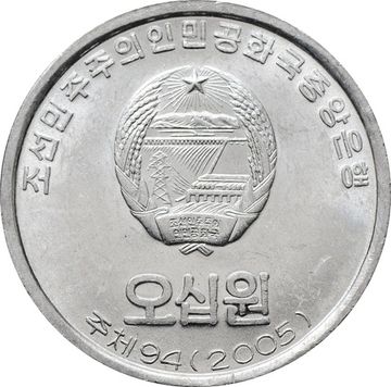 50 вон 2005 Северная Корея