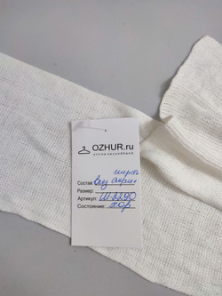 Шарф шерстяной светлый