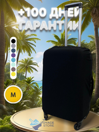 Защитный чехол, Черный, M