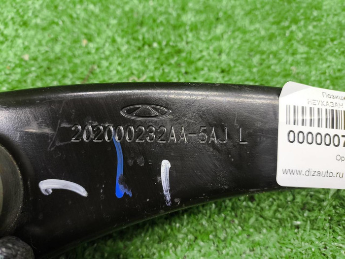 Рычаг задний левый Omoda C5 (2022-н.в.)