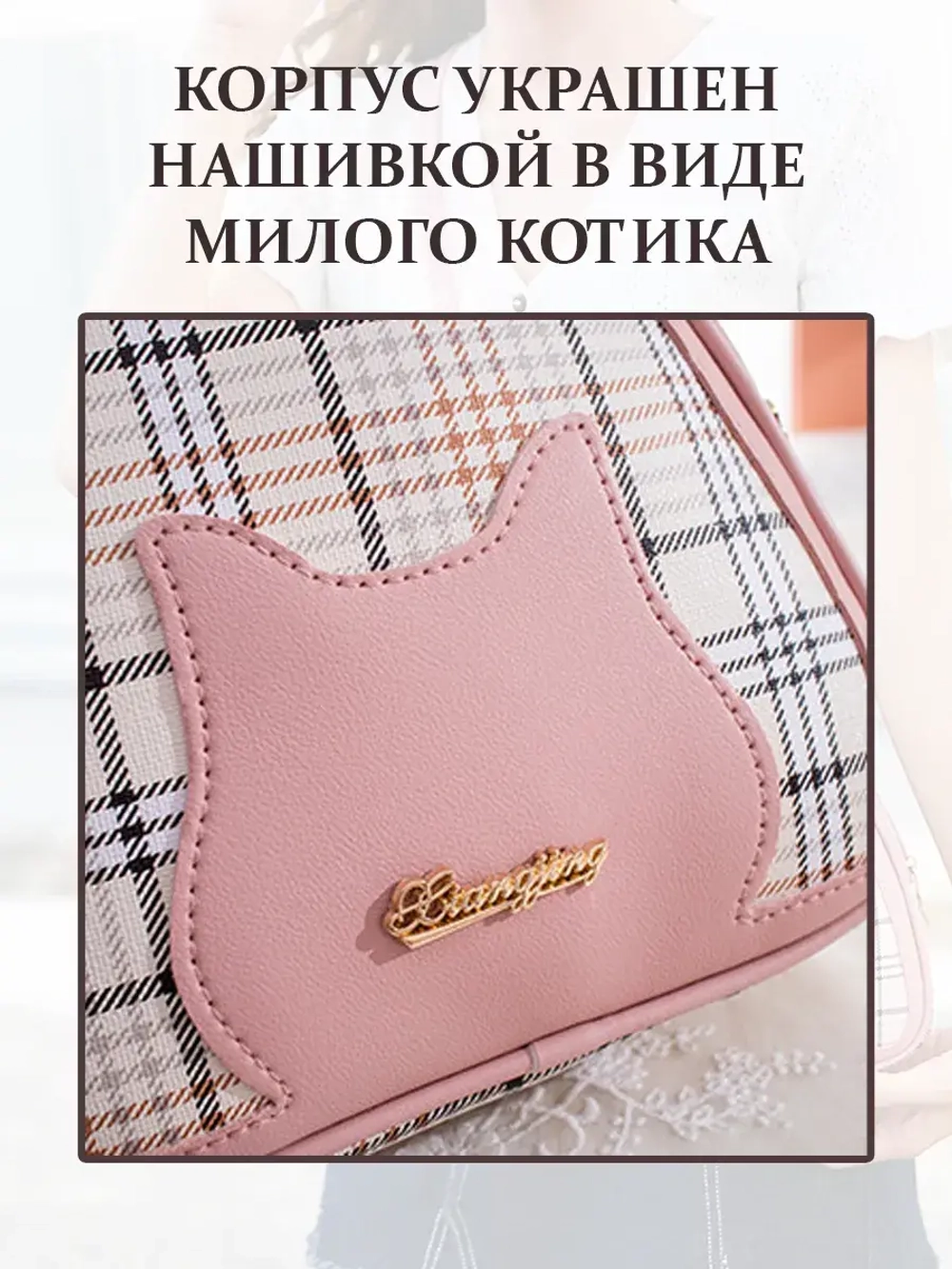 Сумка через плечо детская для девочки сумочка кросс боди