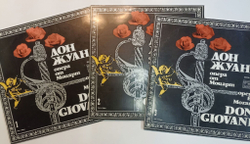 Винтажная виниловая пластинка LP Моцарт Хор И Симф. Орк. Итальянского Радио И Телевидения Торино, Макс Рудольф Дон Жуан 3LP (Болгария 1977)