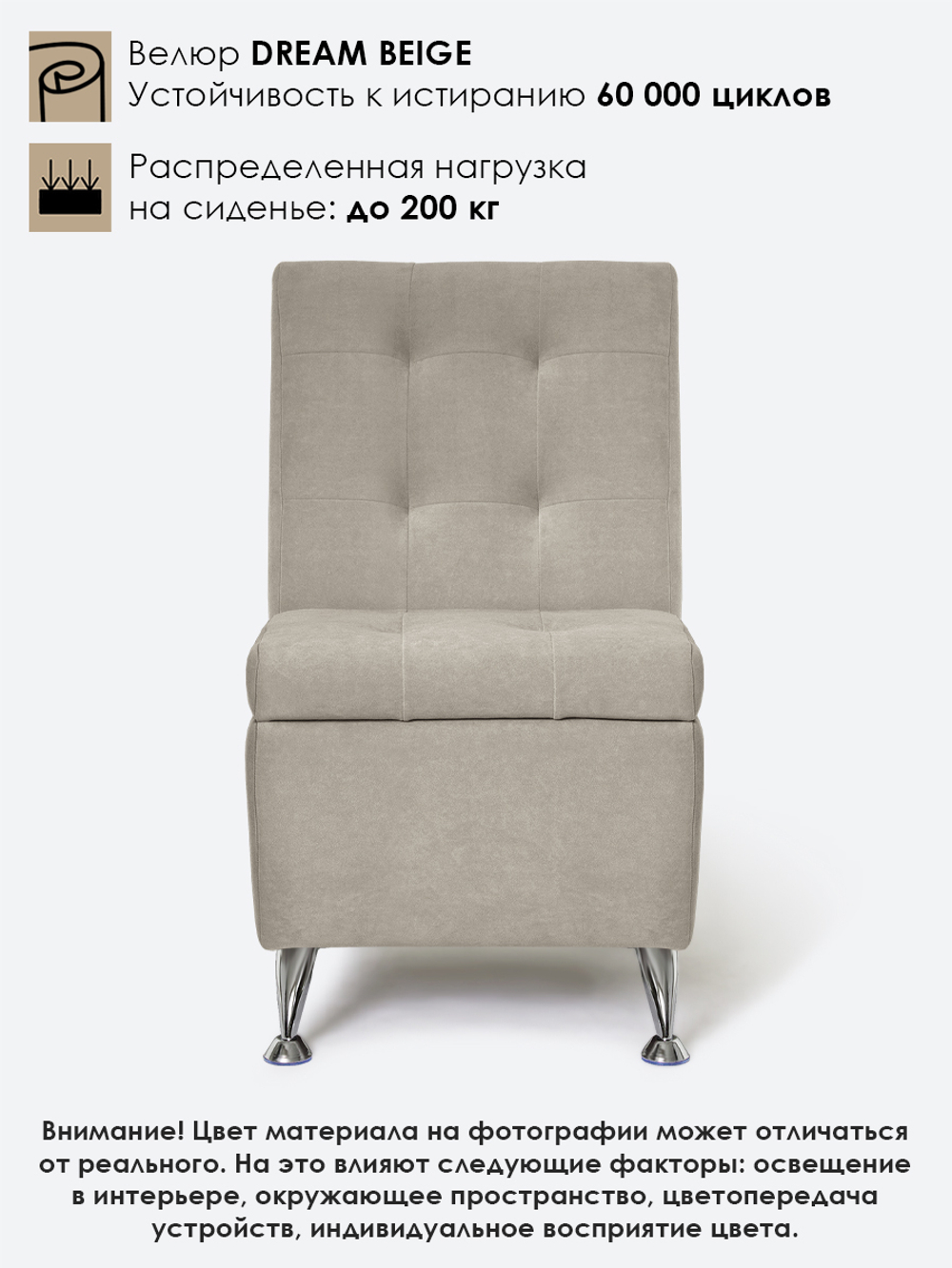 Кресло "Форма" с декоративной прошивкой