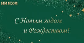 График работы в праздничные дни