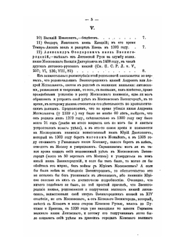 Московский Звенигород и его уезд в церковно-археологическом отношении | Архимандрит Леонид