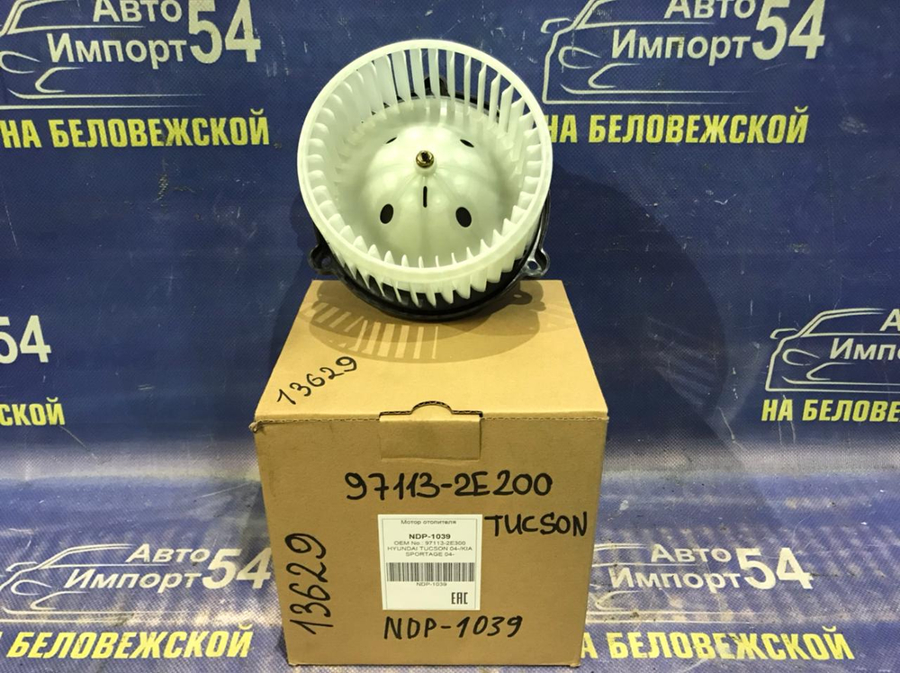 Моторчик печки HYUNDAI TUCSON 2004-2006
