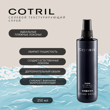 Cotril Текстурирующий солевой спрей OCEAN, 250 мл