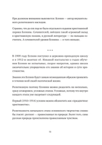 "Спаса кроткого печаль..." Избранная православная лирика