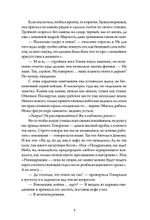 Белые пешки
