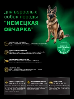 Корм собак породы Немецкая овчарка, ягненок, 12кг