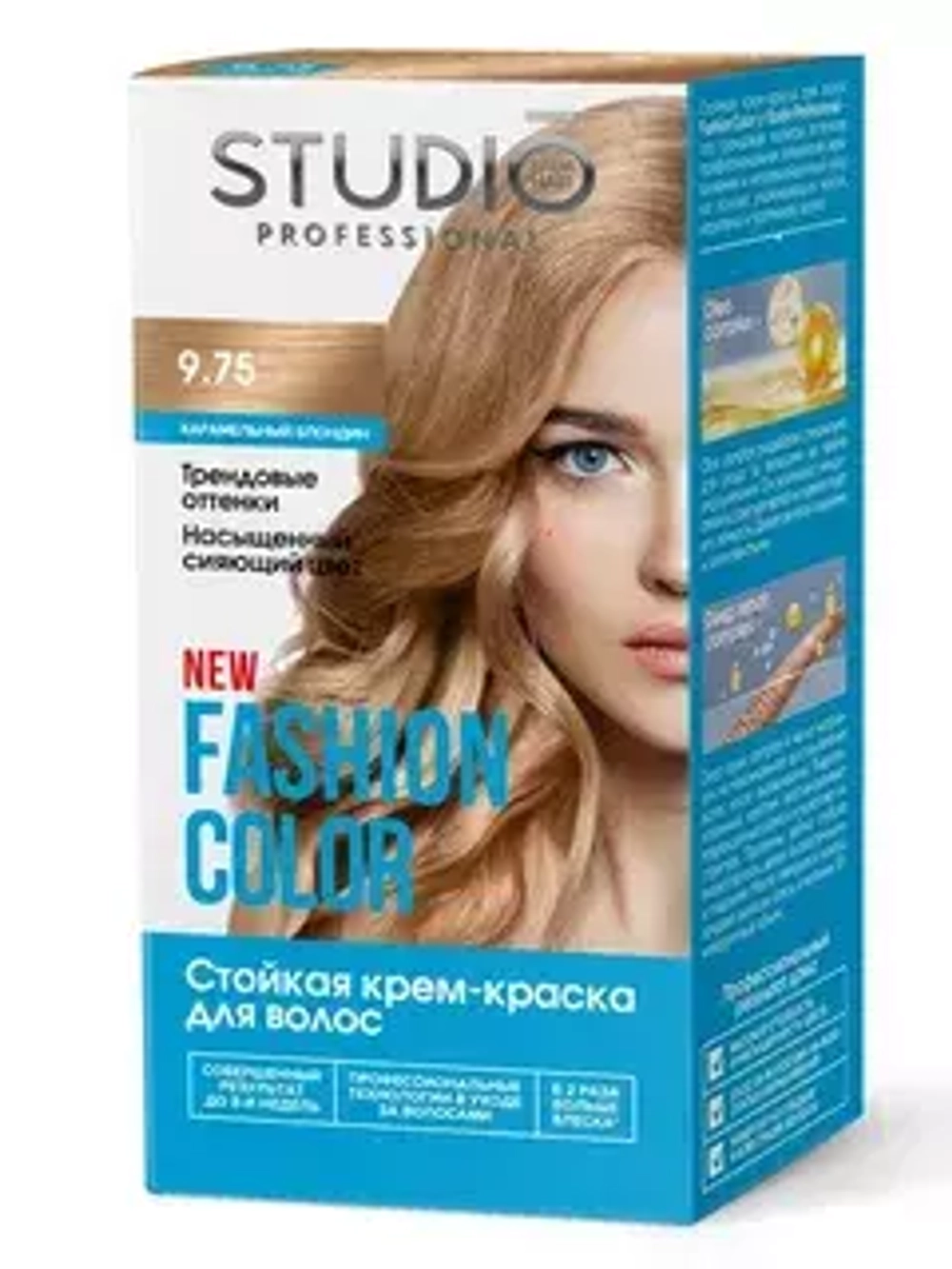 FASHION COLOR Стойкая краска 9.75 Карамельный блондин, 50/50/15 мл*6