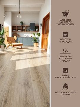 SPC ламинат I-Floors Chamfer 4v - Дуб Куршский