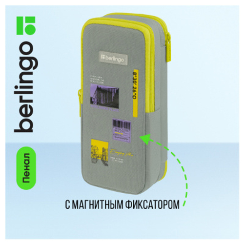 Пенал 2 отделения, 205*80*55 Berlingo "Light grey", полиэстер, внутренний органайзер