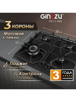 Газовая варочная панель HCG-466 Ginzzu