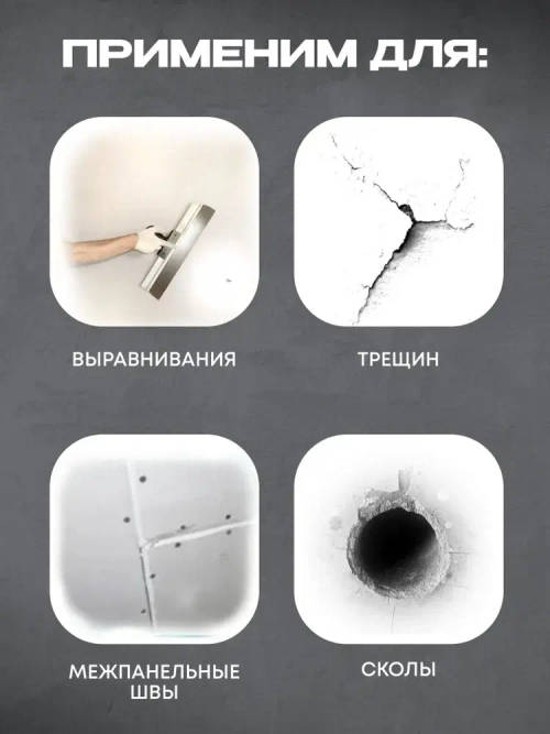 Шпатлевка Акриловая Финишная 4,2 кг AKRIMAX для стен и потолков, высокая эластичность, готовая к применению, шпаклевка для внутренних работ, белая