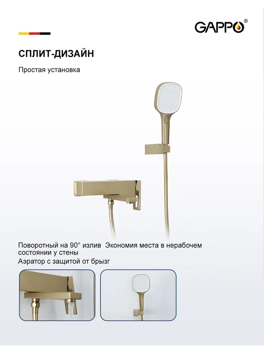 Смеситель для ванны Gappo G3217-3