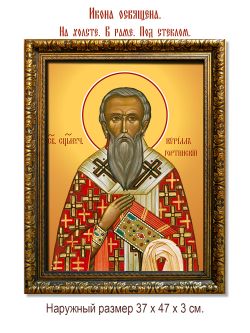 Кирилл Гортинский Священномученик. Икона на холсте.