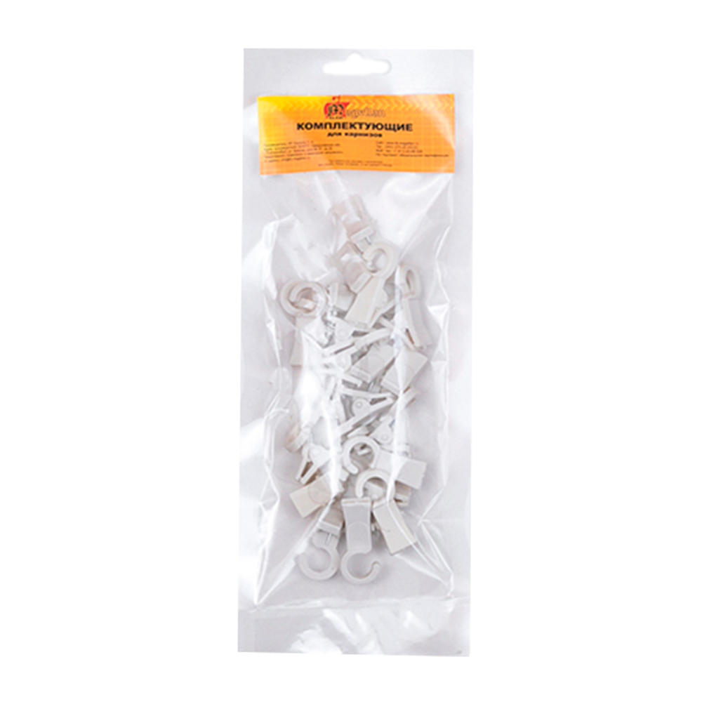 Зажим для колец, пластик, белый, 20шт.