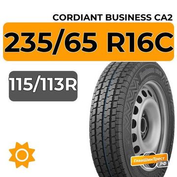 Cordiant Business CA2 235/65 R16C 115/113R