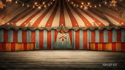 Фотофон "Цирк" арт. ФФ904-10