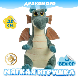 Мягкая игрушка Дракон KiDWoW для девочек, мальчиков, малышей, детей, в подарок, для сна