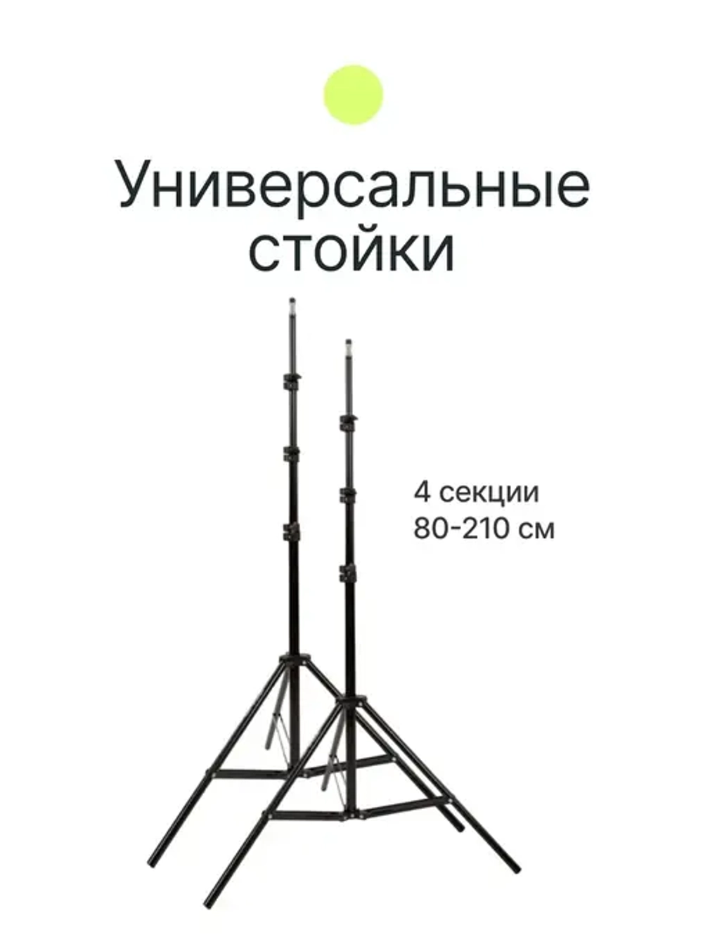 Комплект постоянного света Raylab Solar 2 флюоресцентный